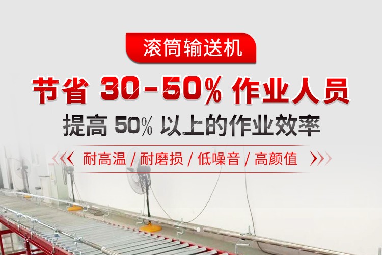 直行滚筒输送机
