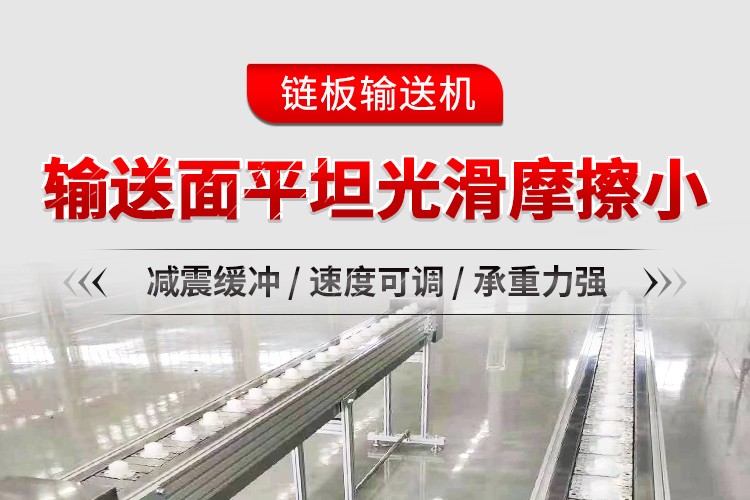链板输送机
